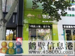 鶴壁市新世紀(jì)廣場西區(qū)植物醫(yī)生現(xiàn)出租，交通十分便利，人流量大，
