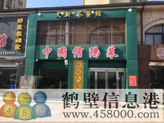 營業(yè)中飯店現(xiàn)轉(zhuǎn)讓，兩層、地理位置優(yōu)越