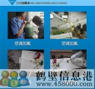 鶴壁維修水電、水管、電路、空調(diào)、家電上門服務(wù)
