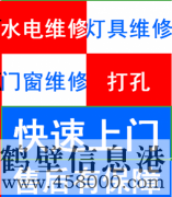 （維修）24小時(shí)水電暖維修安裝、水管水龍頭、電路電線、馬桶疏