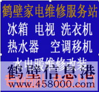 【維修】太陽能漏水維修、熱水器不出熱水、空調(diào)不通電不制冷維修