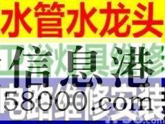 【水電維修】修水管、修電路、修水龍頭衛(wèi)浴等