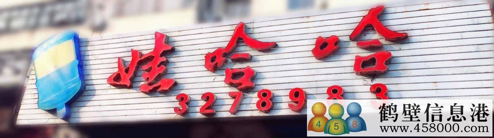 新區(qū)娃哈哈桶裝水水店招聘?。?！