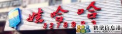 聘聘聘！新區(qū)娃哈哈桶裝水水店招聘?。?！