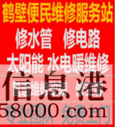 【水電維修】線路短路，斷路，跳閘、燒毀、燒壞， 零線帶電，插