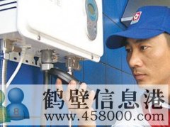 【維修】淇濱區(qū)維修空調、太陽能、熱水器、挪空調、冰箱、修空調
