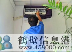 【移空調(diào)】淇濱區(qū)專業(yè)移空調(diào)、挪空調(diào)、安裝空調(diào)，維修空調(diào)電話