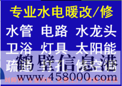 各種暖氣安裝，暖氣改造、暖氣試壓、安裝金德PPR管、水暖管路