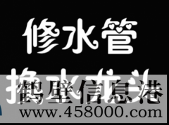 ￥￥￥新房二手房改水管改電路，改造雙控開(kāi)關(guān)，修鋪地暖