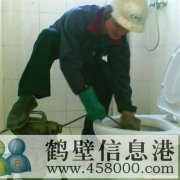 鶴壁新區(qū)專業(yè)疏通馬桶，下水管道。維修馬桶，掏馬桶內(nèi)異物