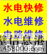 新區(qū)專業(yè)砸墻，改水電
