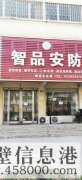 臨街旺鋪出租，華山路與黃河路交叉口北200米路西，上下兩層，