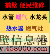 新區(qū)修熱水器，太陽(yáng)能漏水，換太陽(yáng)能上下水管，修水管電路