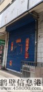 【絕佳筍盤】紅五巷軍分區(qū)45平門面房，誠意出售，免稅可過戶