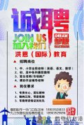 繳納五險、帶薪假期！新區(qū)、老區(qū)招聘全職/兼職教師等多崗位人才