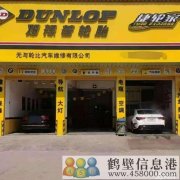 快修保養(yǎng)，輪胎形象店，因找不到師傅，特轉(zhuǎn)讓了
