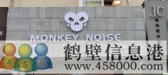 淇濱區(qū)菲樂酒吧，鶴壁第一家！招聘， 3000-5000包食宿