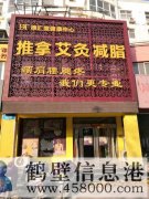 鶴壁新區(qū)德匯堂按摩中心！免費(fèi)教學(xué)按摩手法?。?！