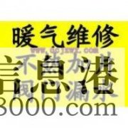 鶴壁新區(qū)專(zhuān)業(yè)暖氣清洗24小時(shí)