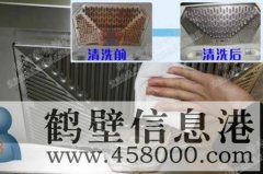 鶴壁清洗油煙機維修油煙機廚房家電提供中式油煙機、歐式油煙機等
