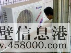 鶴壁專(zhuān)業(yè)維修空調(diào)不制冷 空調(diào)維修 加氟電話178381005