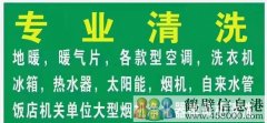 油煙機，空調(diào)，洗衣機，凈化器，地暖?。r格優(yōu)惠、服務到位??！