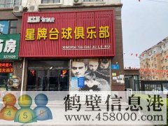 簽一手合同，旺鋪帶租出售，接手即盈利