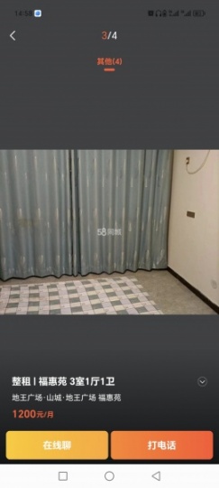對(duì)外出租鶴壁市山城區(qū)?；菰沸^(qū)住房一套
