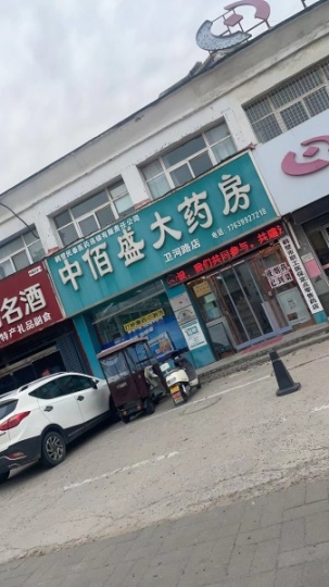 華山路與衛(wèi)河路交叉口西北角，兩間兩層門市房出租，地段好價(jià)位低，電話15603927648